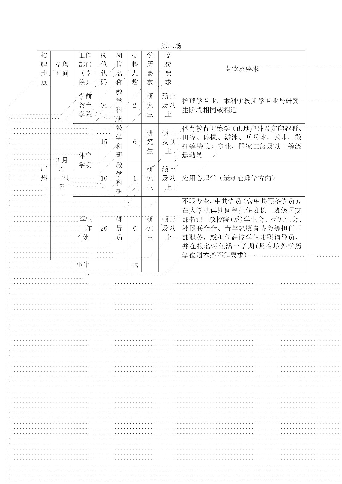 新建 DOC 文档 (4)_01.jpg